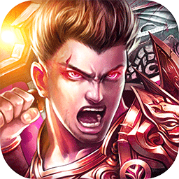 猛将天下内购修改版 Logo