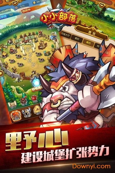 小小部落内购最新版 游戏截图