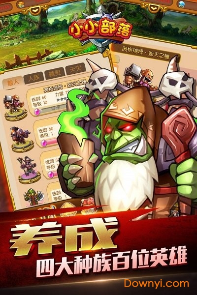 小小部落内购最新版 游戏截图